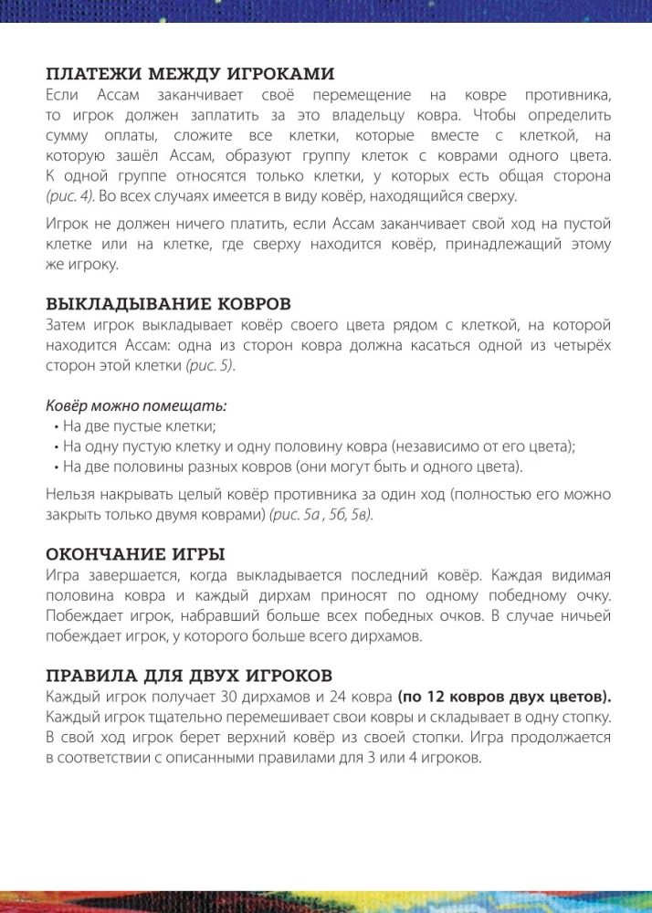 Lauamäng - Marrakech